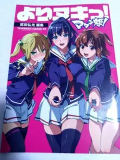 超かぐや姫特集コンプティーク 2026年02月号 【付録付き】 - メルカリ