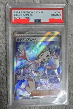 2026年最新】ルチアのアピール psaの人気アイテム - メルカリ