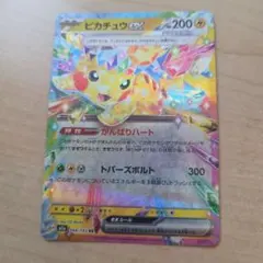 2026年最新】超電ブレイカー ピカチュウ rrの人気アイテム - メルカリ
