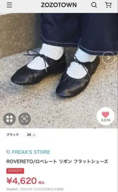 ✴︎美品✴︎FREAKS STORE フリークスストア　フラットシューズ　リボンのサムネイル