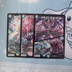 ゼニスザーク ガリュザーク ガルラガンザーク セットのサムネイル