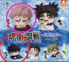 おねむたん★呪術廻戦★死滅回游★虎杖悠仁★伏黒恵★フィギュア★かわいい★２個