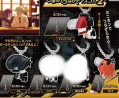 チェンソーマン レゼ篇 つまんでつなげてマスコット２ ボールチェーン 3点
