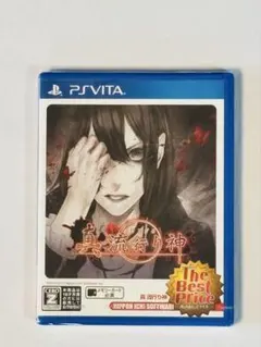 【新品未開封】真・流行り神 The Best Price