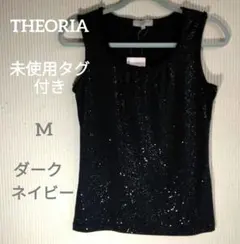 ◆新品◆　THEORIA 　タンクトップ 　ラメ入り 　ダークネイビー　 Mのサムネイル