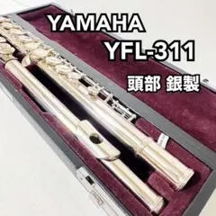 美品 YAMAHA ピッコロ YPC-87 本体・ケースセット - メルカリ