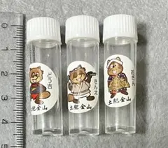 伊豆 土肥金山 砂金採り体験 砂金入り小瓶 記念品 レジン素材 クラフト