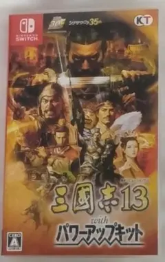 三国志13 with パワーアップキット - メルカリ