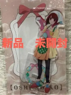 【レア未開封】推しの子 推し袋 アクリルペン立てスタンド 有馬かな 推しの子 推し袋 MEGAアクリルスタンド 有馬かな | K-BOOKS 秋葉原