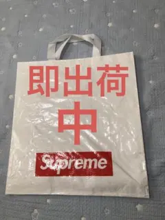 Supreme ショッピングバッグ ホワイト
