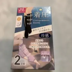 冷感　着圧ソックス＆レッグウォーマー2足組