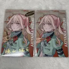 2026年最新】暁山瑞希 エピカ 箔押しの人気アイテム - メルカリ