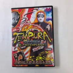 2026年最新】dvd tempuraの人気アイテム - メルカリ