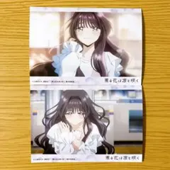 薫る花は凛と咲く 場面写 ブロマイド 和栗薫子 2点セット ⑤