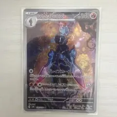 2025年最新】ソウブレイズarの人気アイテム - メルカリ