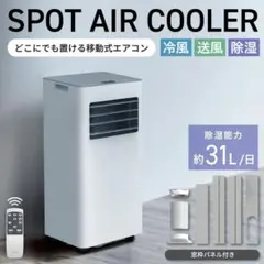 スポットクーラー　nl-sk01　LIV ALL DESIGN LIVーALL DESIGN NEW ハイブリッド式 3way スポットクーラー : Liv
