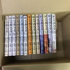 アドアストラ　1〜13巻　全巻セット　s25 917 1154