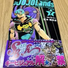 The JOJOLands 7巻