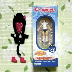 【新品 未開封】キューポッシュえくすとら 半袖体操着ボディ KOTOBUKIYA
