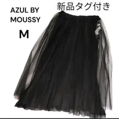 新品タグ付　AZULBY MOUSSY　チュールスカート 2WAY　 M 　黒のサムネイル