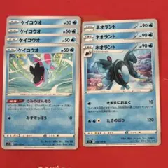 ケイコウオ・ネオラント トレーディングカードセットのサムネイル