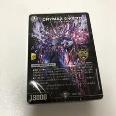 デュエマ 進化王！闇自然ケンジ・キングダムデッキ【黒緑ケンジ