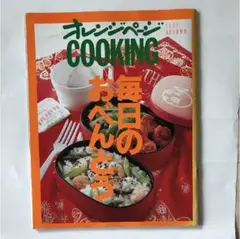 オレンジページ