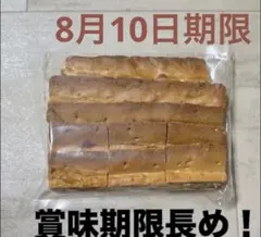 残りわずか　長め賞味期限　鎌倉紅谷クルミッ子　切り落とし　1袋のサムネイル