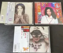 ビョーク CDアルバム3枚セット Bjork「デビュー」「メダラ」「POST」