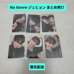 BOYNEXTDOOR ジェヒョン No Genre まとめ売り