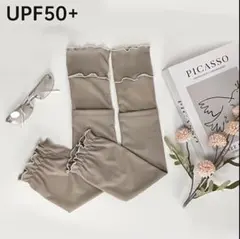 【ベージュ】新品　アームカバー　UVカット UPF50+ ロング　日焼け防止のサムネイル