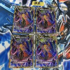機深天クロフェシー a 4枚