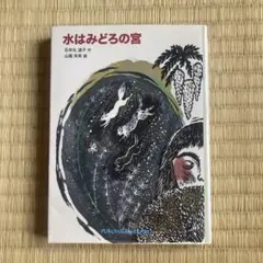 希少【セトロの海】香川 茂 - メルカリ
