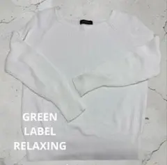 GREEN LABEL RELAXING グリーンレーベルリラクシング コットン
