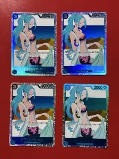 【プレイ用】ワンピースカード ビビ SR 4枚