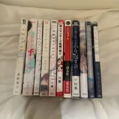 【バラ売り⭕️】ボーイズラブ BL漫画 まとめ売り