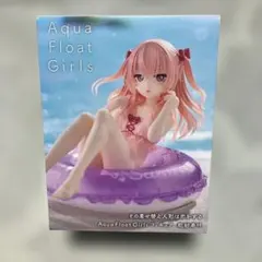 着せ恋 Aqua Float Girls 乾紗寿叶