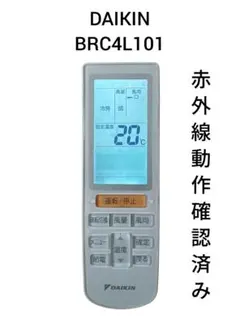 2025年最新】brc4l101の人気アイテム - メルカリ