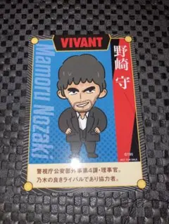 VIVANT CoCo壱番屋 オリジナルカード　野崎守