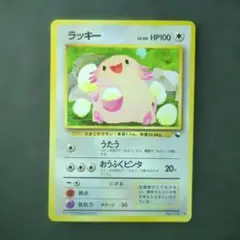超美品　ラッキー ◆ 拡張シート第1弾(青版) 旧裏 ラッキー ◇ 拡張シート第1弾(青版) - メルカリ