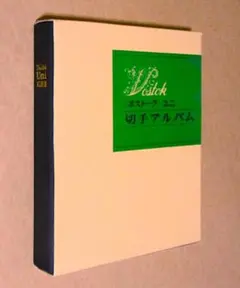 2025年最新】切手 ボストークの人気アイテム - メルカリ