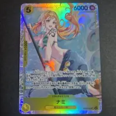 ワンピースカードゲーム ナミSR EB03-053