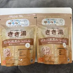 きき湯 入浴剤スキンケアザラつく肌荒れしっしんに 重曹カルシウム炭酸湯2袋セットのサムネイル