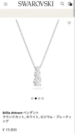 Swarovski ラインフレンズ コニー ネックレス | Mercari