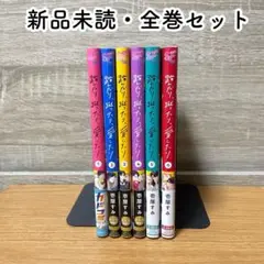 2025年最新】踏んだり、蹴ったり、愛したり 全巻の人気アイテム