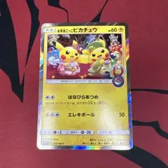 コレクター必見ポケモンカード　お茶会ごっこピカチュウ　エラーカード　希少　激レア 2025年最新】お茶会ごっこピカチュウの人気アイテム - メルカリ