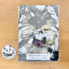 2025年最新】呪術廻戦 19巻 同梱版の人気アイテム - メルカリ