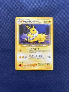 やさしいサンダース　旧裏　psa10 ポケモン - やさしいサンダース psa10 旧裏面(希少) PSA10