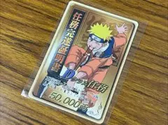 NARUTO ナルトカードゲーム 任務完遂証明書 Dランク任務 うずまき