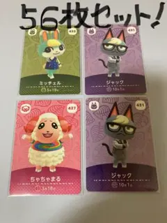 2025年最新】あつ森 amiibo ミッチェル ジャックの人気アイテム